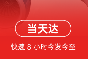 百色空运公司航空货运公司【机场