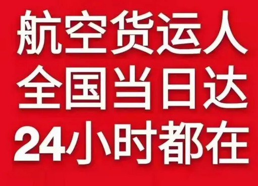 百色空运公司货物、航空货运:物流行业各岗位招聘