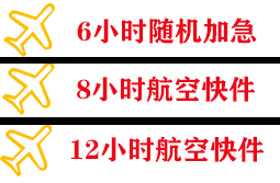百色空运公司快递公司,专业空运当天件